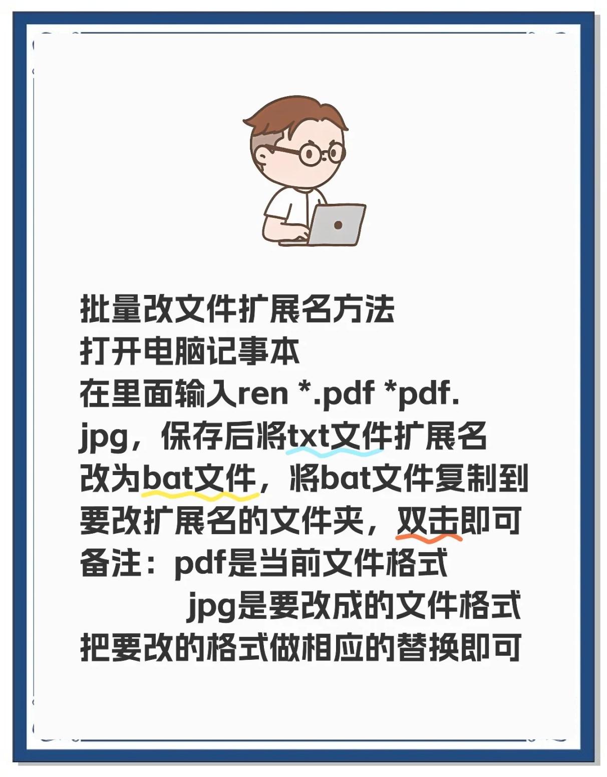 【最新版批量修改文件名】批量修改文件名精選