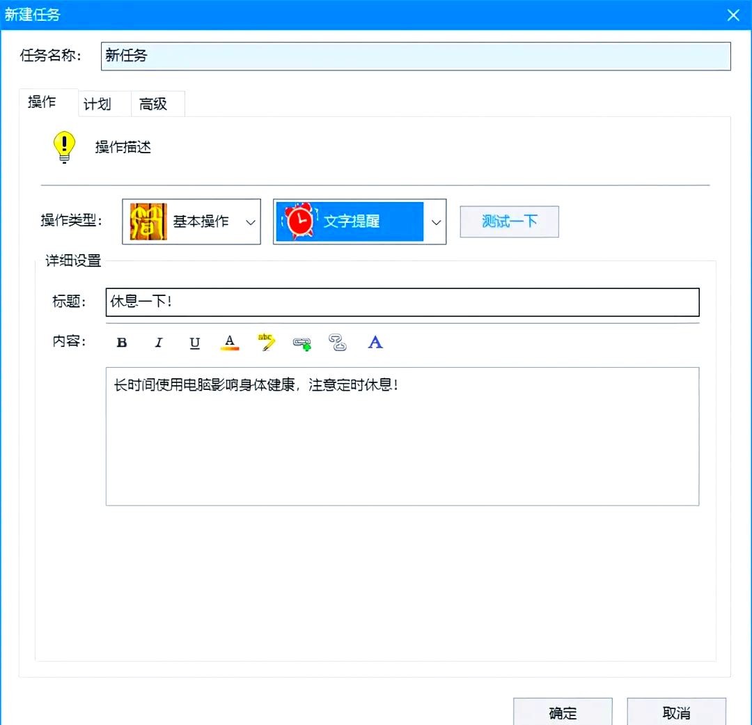 十款免費的定時關(guān)機軟件哪些下載量高-軟件技巧