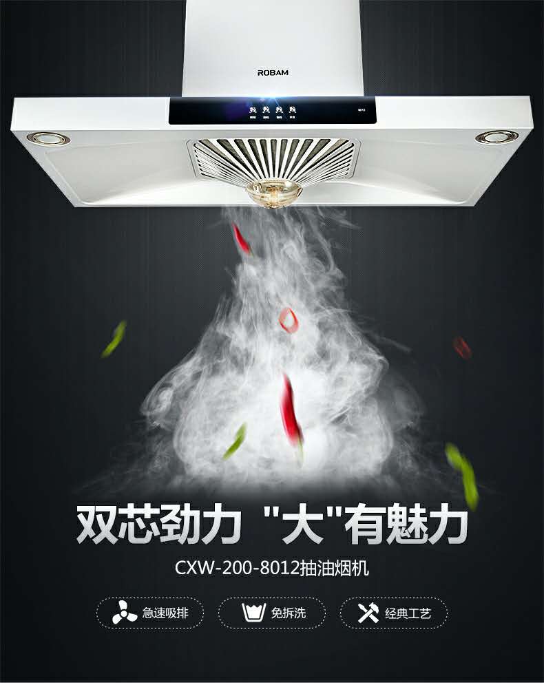 老板電器8005油煙機是什么價位