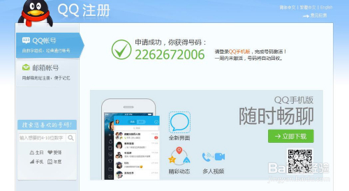 騰訊QQ怎么發起抽獎活動?騰訊QQ發起抽獎活動教程