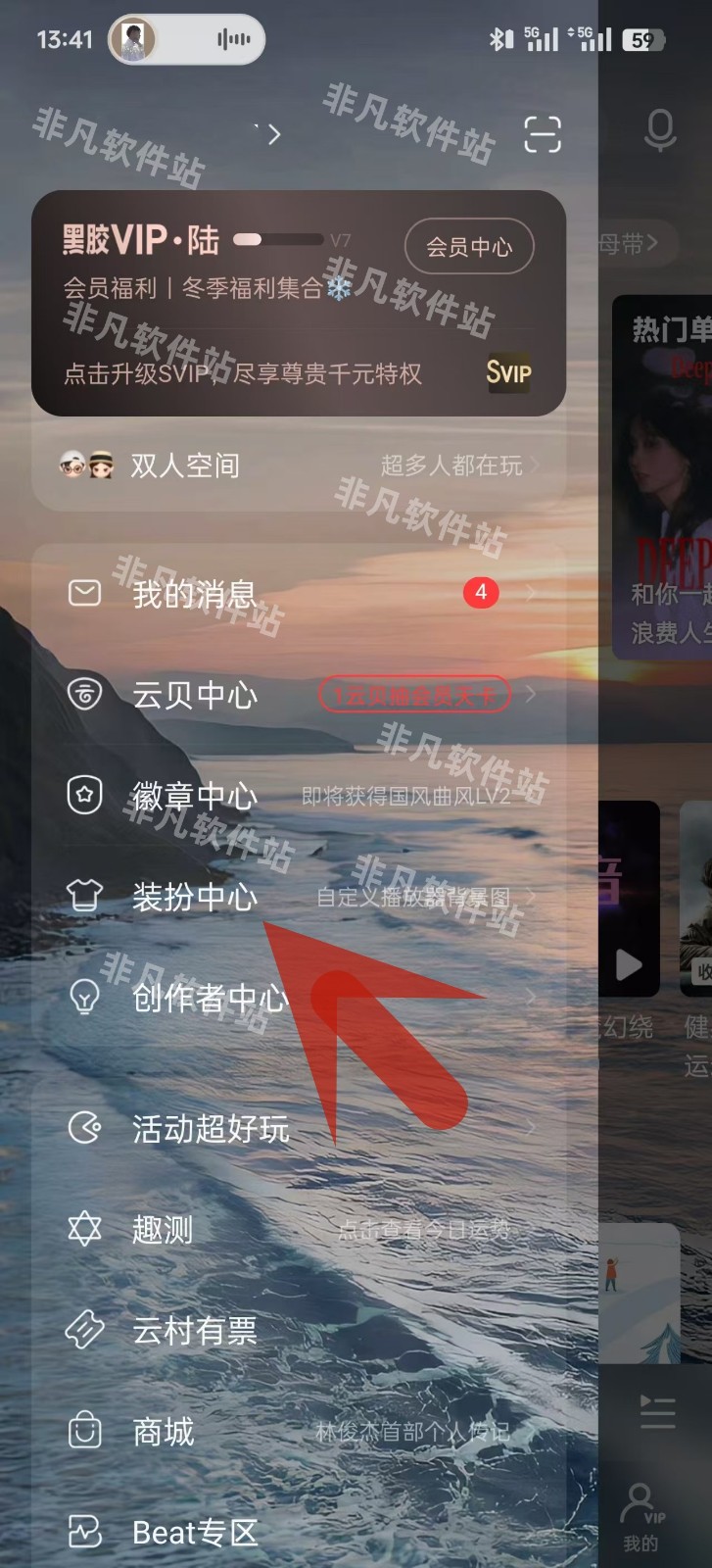 網易云音樂如何搜索添加好友?網易云音樂搜索添加好友教程