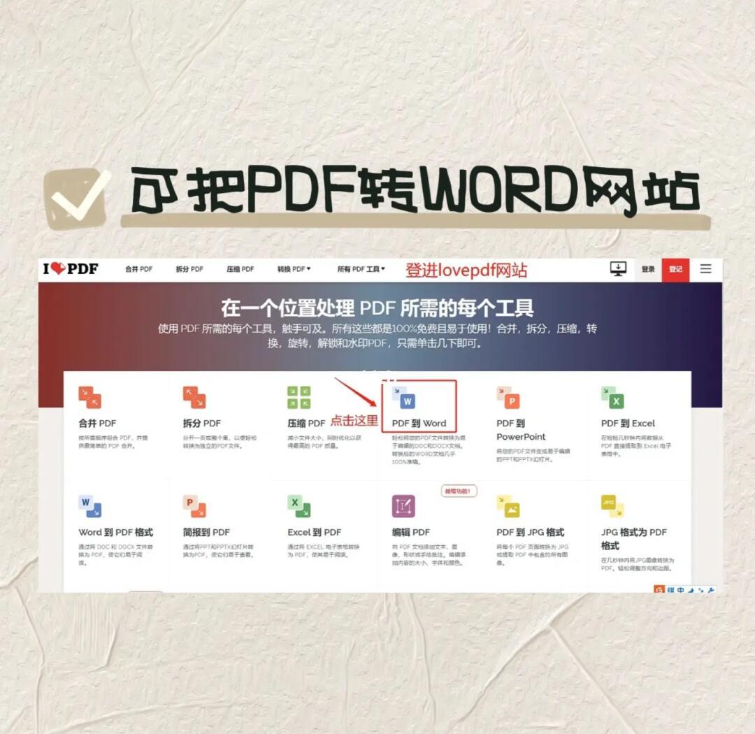 txt格式怎么轉換為word文檔——超簡便方法