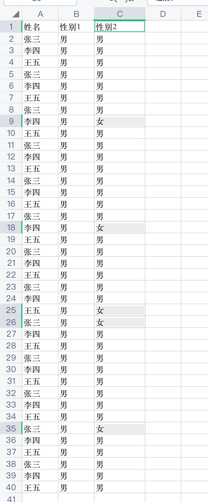 怎么在Excel中找出在一列不在另一列的數據?
