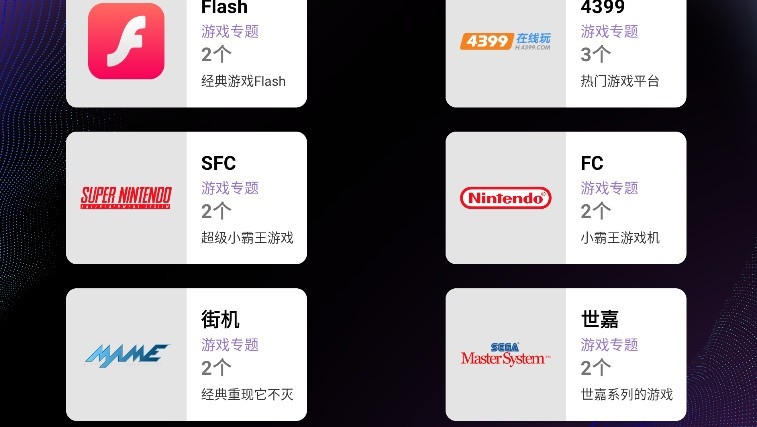 2024年街機模擬器中文版:趨勢與用戶評價-軟件技巧