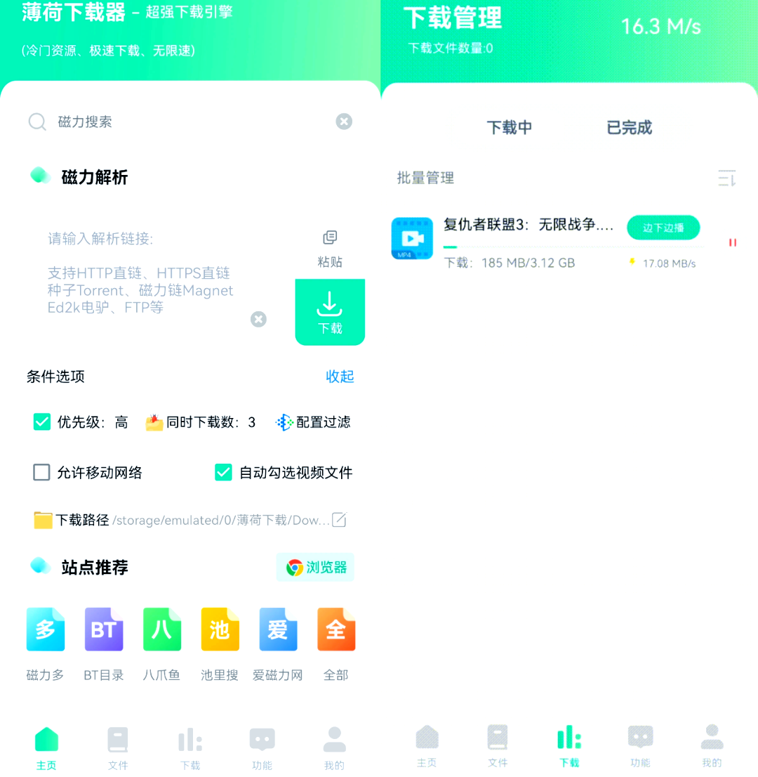 免費下載:最受歡迎的磁力鏈接工具-軟件技巧