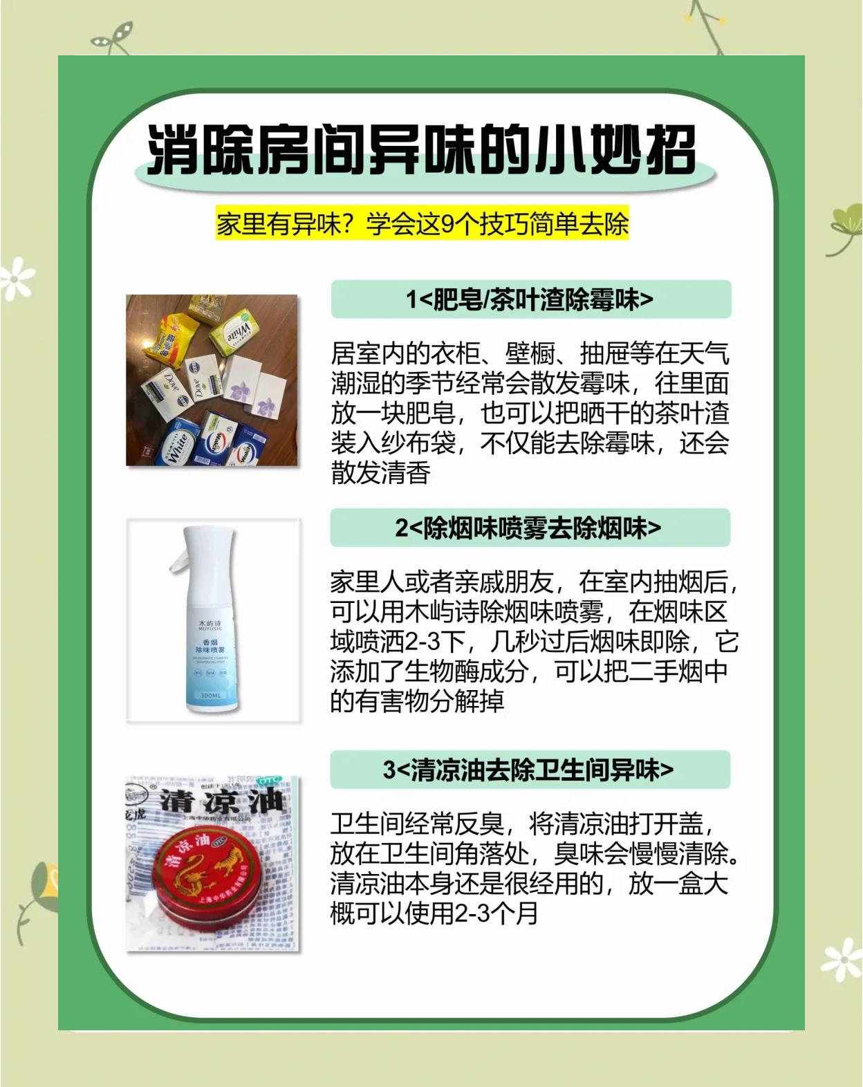 居家通教你超實用生活小常識怎樣去除毛巾異味