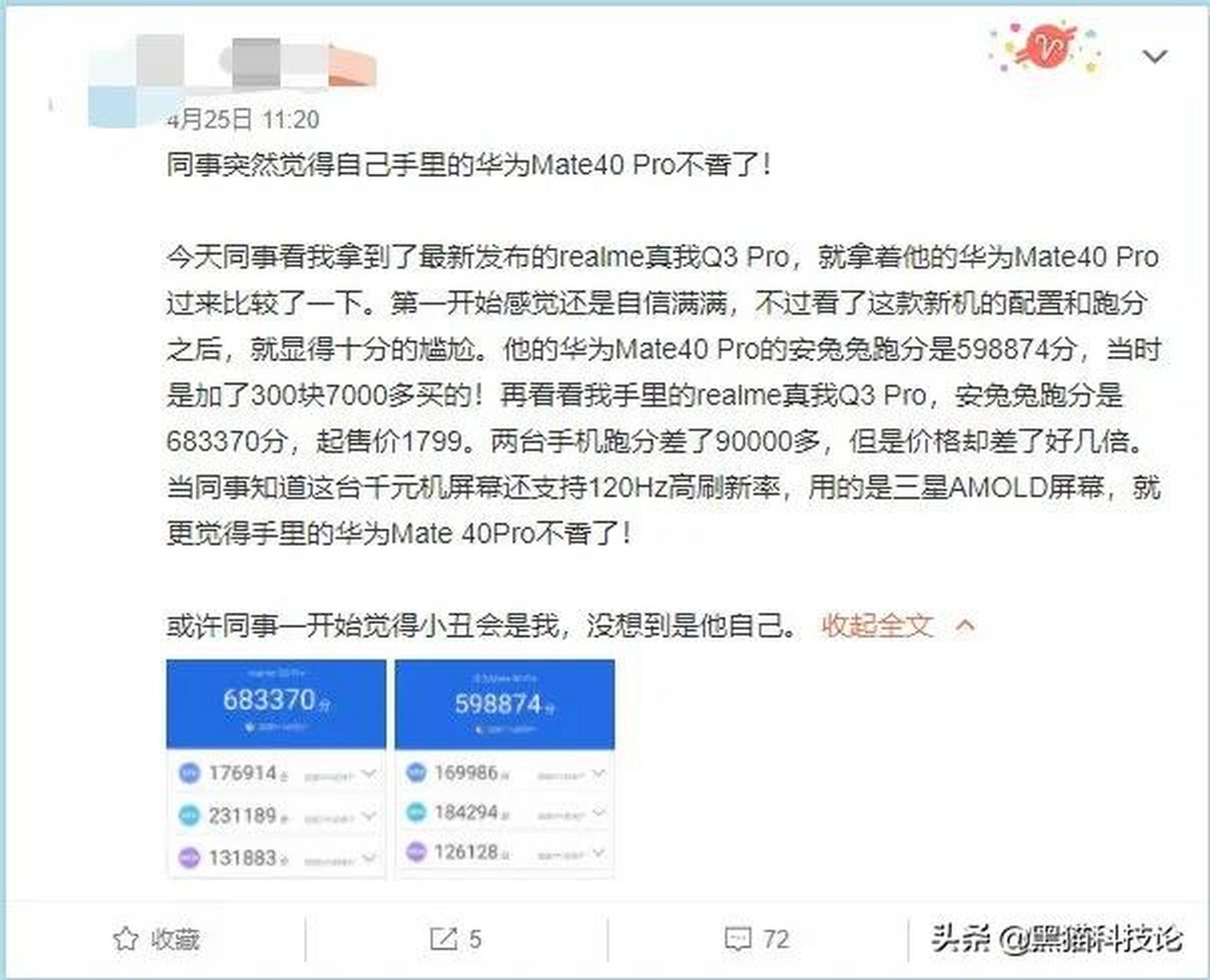 萬利達(dá)MTQ3和華為Mate60Pro綜合對比