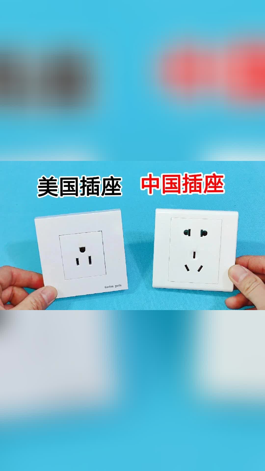 澳大利亞電壓插座和中國的有什么不同