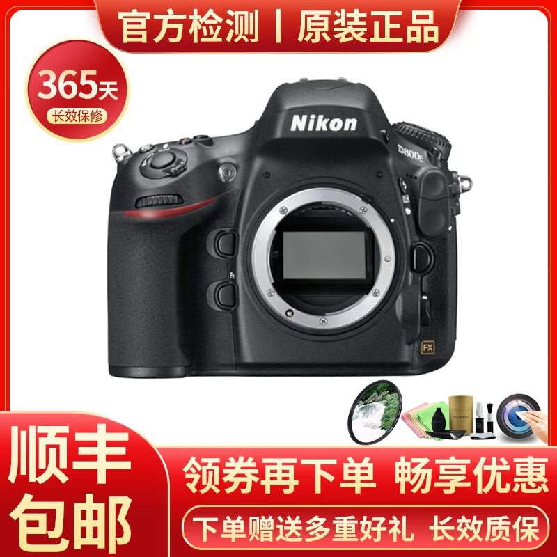 尼康(Nikon)D800E單機數碼相機外觀性能評測
