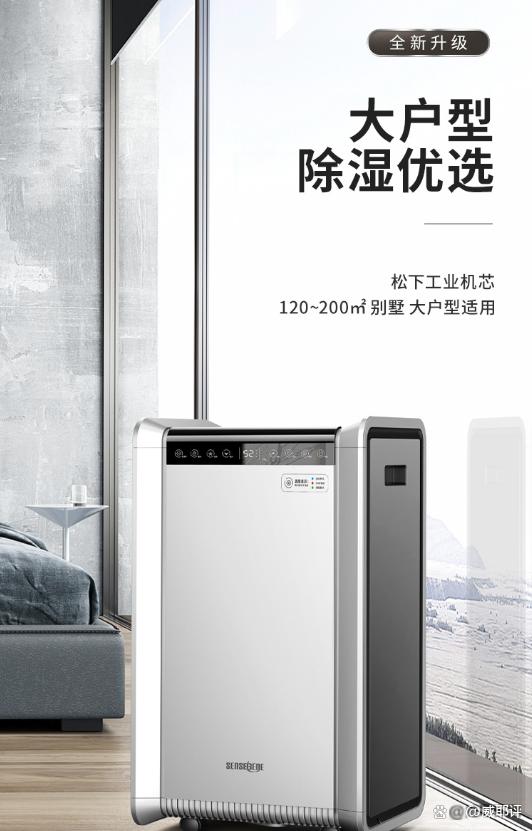 【松京官網(wǎng)介紹】松京除濕機(jī)、空調(diào)_松京(中國)公司簡介