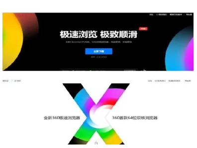 【360極速瀏覽器】360極速瀏覽器手機版免費下載