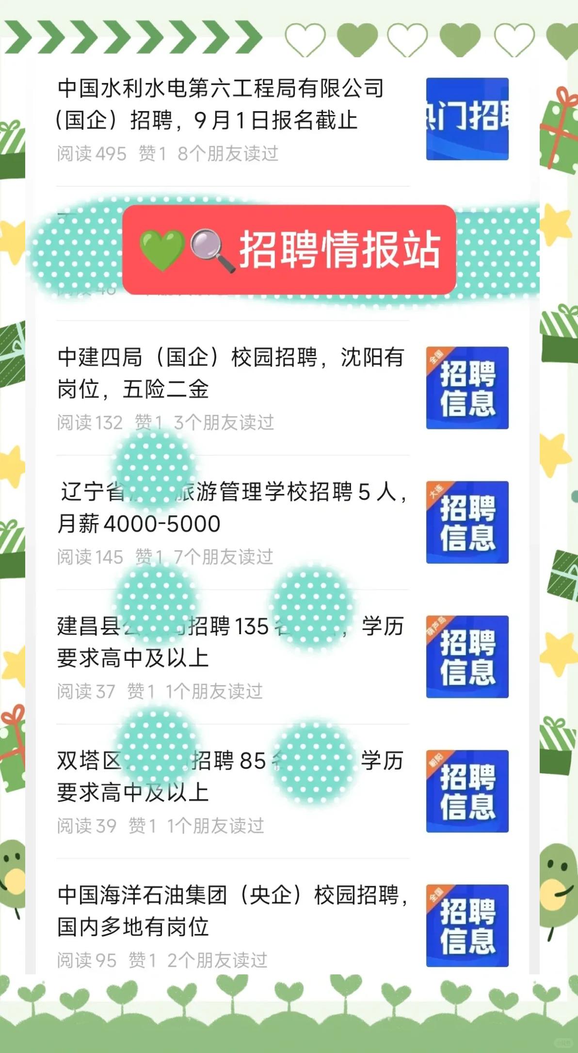 今題網推出全國收費最低的網絡招聘服務_廠商動態