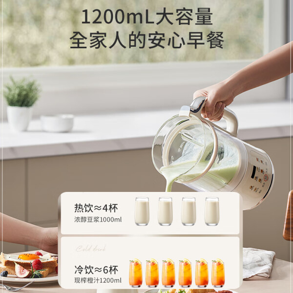 九陽贊贊杯豆漿機259元到手價187元_家電導購