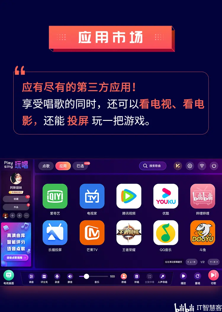 2024年免費KTV點歌系統軟件:用戶評價最高的五款