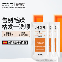 HIPERTIN赫泊汀洗發水300ml超值優惠價_行情