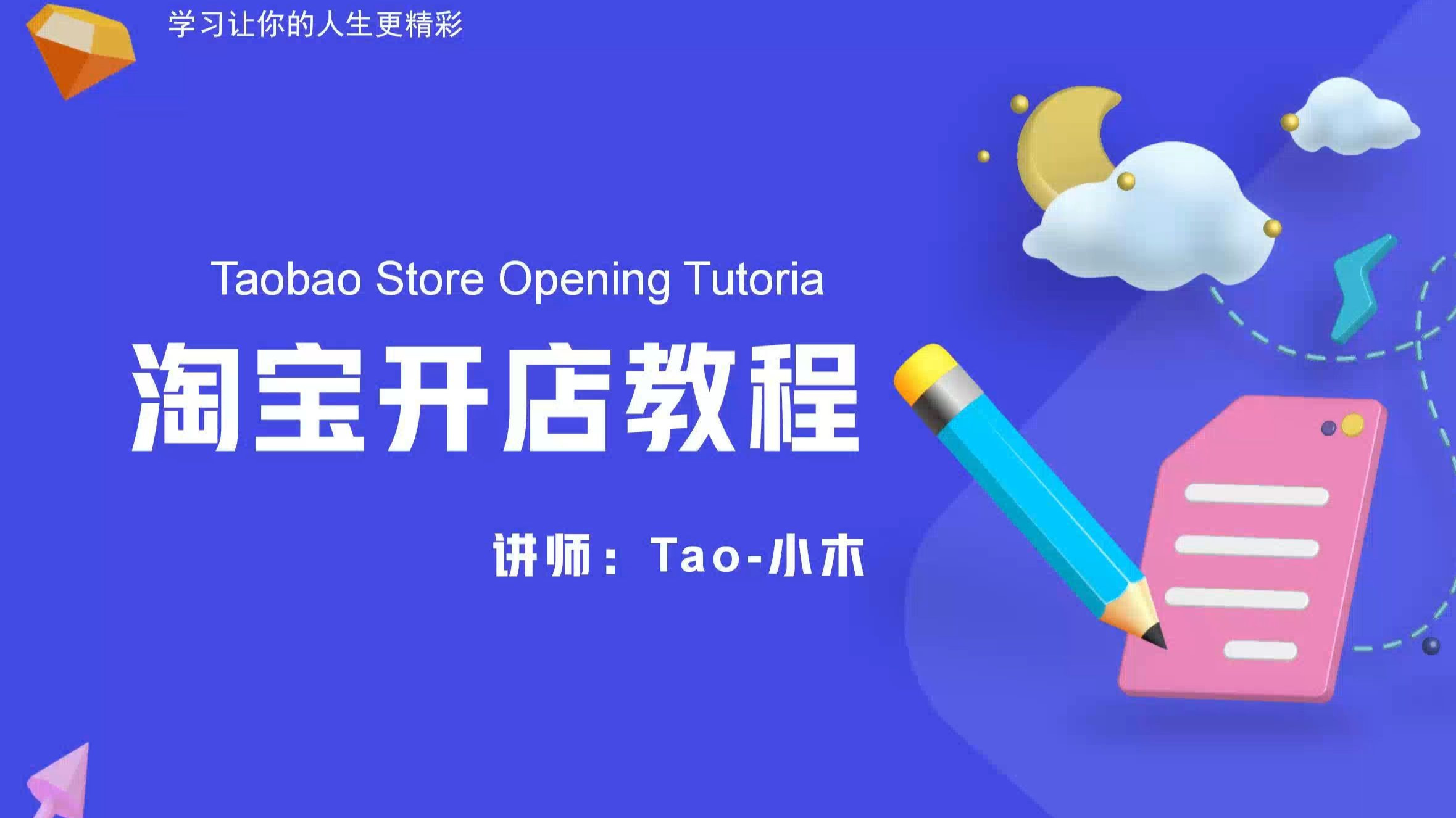 淘寶怎么雙開?淘寶打開應用雙開教程-軟件技巧
