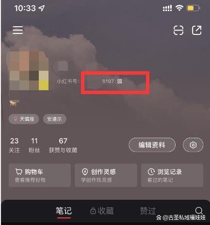 小紅書(shū)怎么添加陌生人?小紅書(shū)添加陌生人方法-軟件技巧
