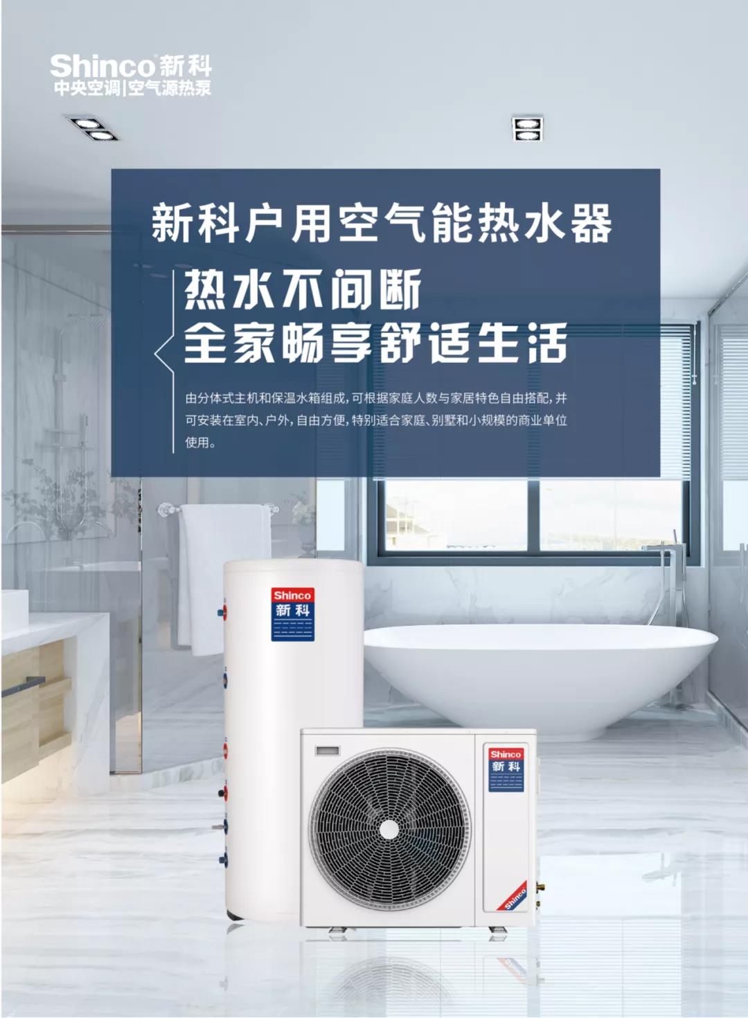 求解美國(guó)空氣能熱水器班尼斯的怎么樣