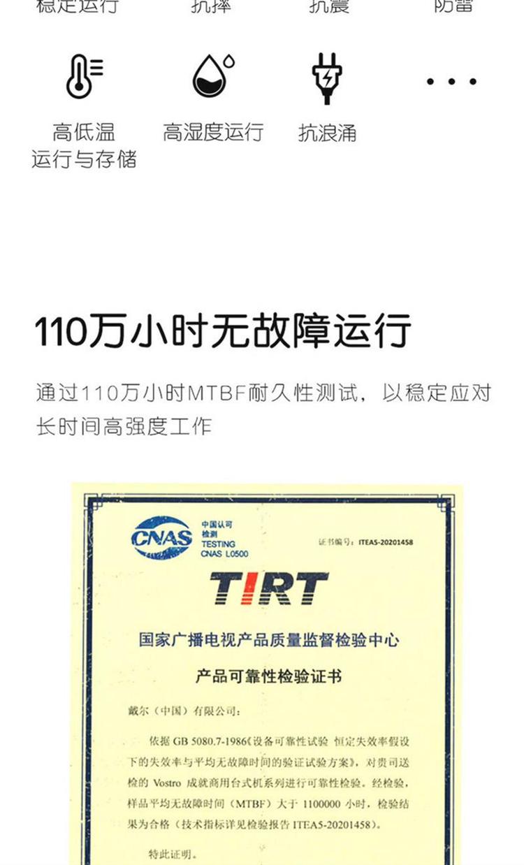 【戴爾成就3690參數】戴爾成就3690系列臺式電腦參數
