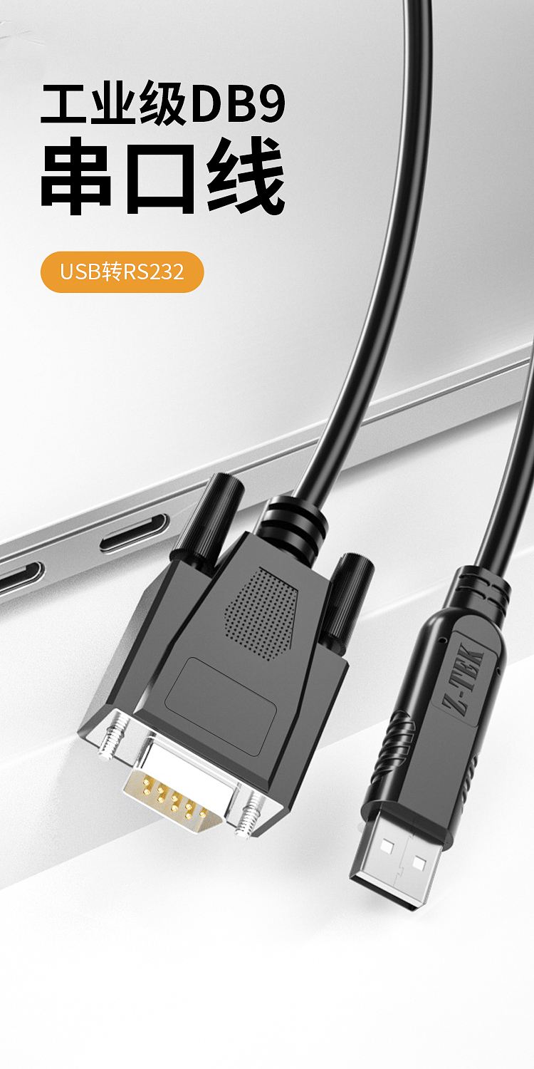 【usb轉串口萬能驅動USB2.0TORS232】