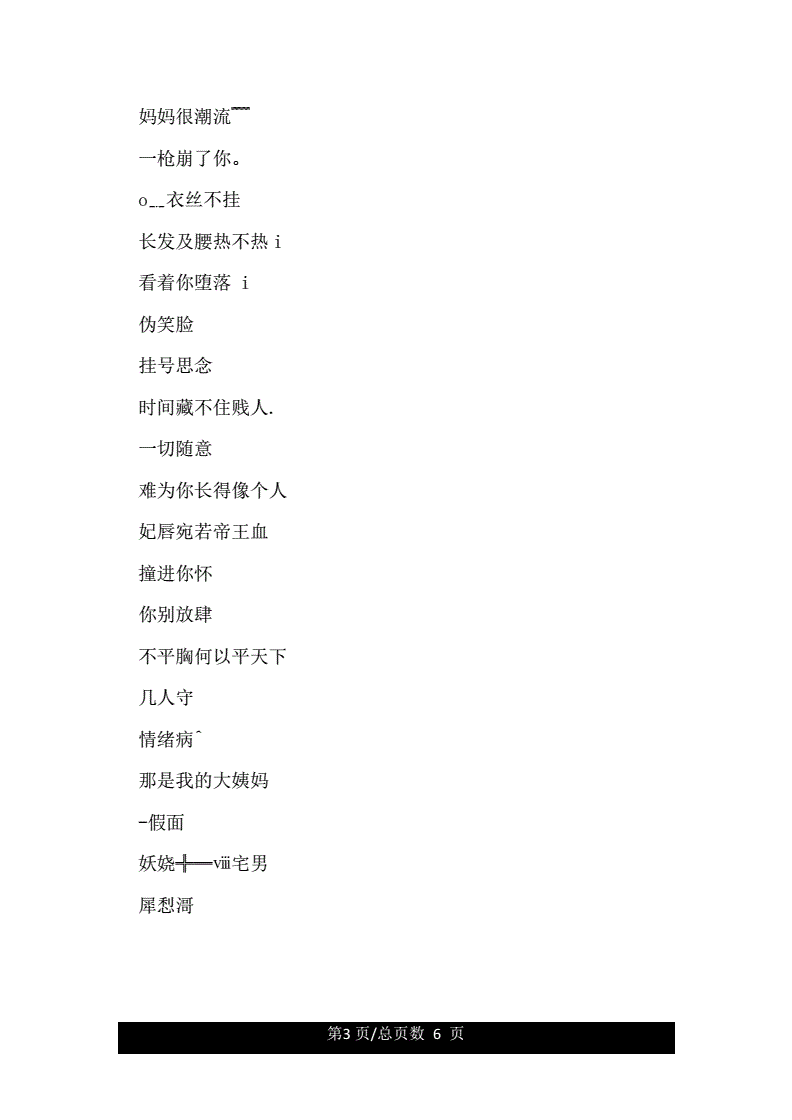 女孩微信名字勵志簡單氣質勵志簡單的網名有哪些