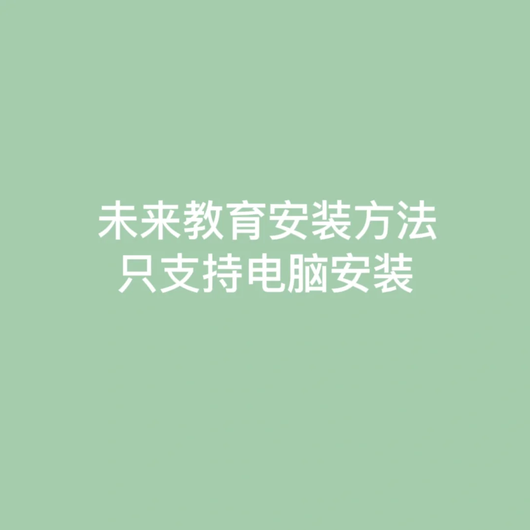 未來教育考試系統_未來教育考試系統軟件截圖