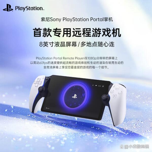 索尼PS5報價_索尼PS5參數_圖片_口碑