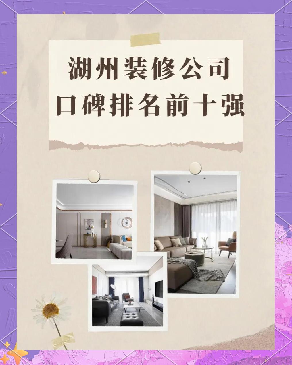 國內十大口碑不錯的家裝公司是