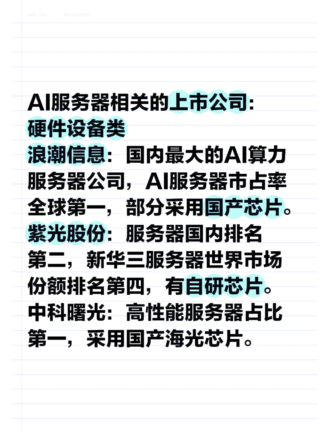 超級計算機Waston即將進軍技術支持領域_服務器產業