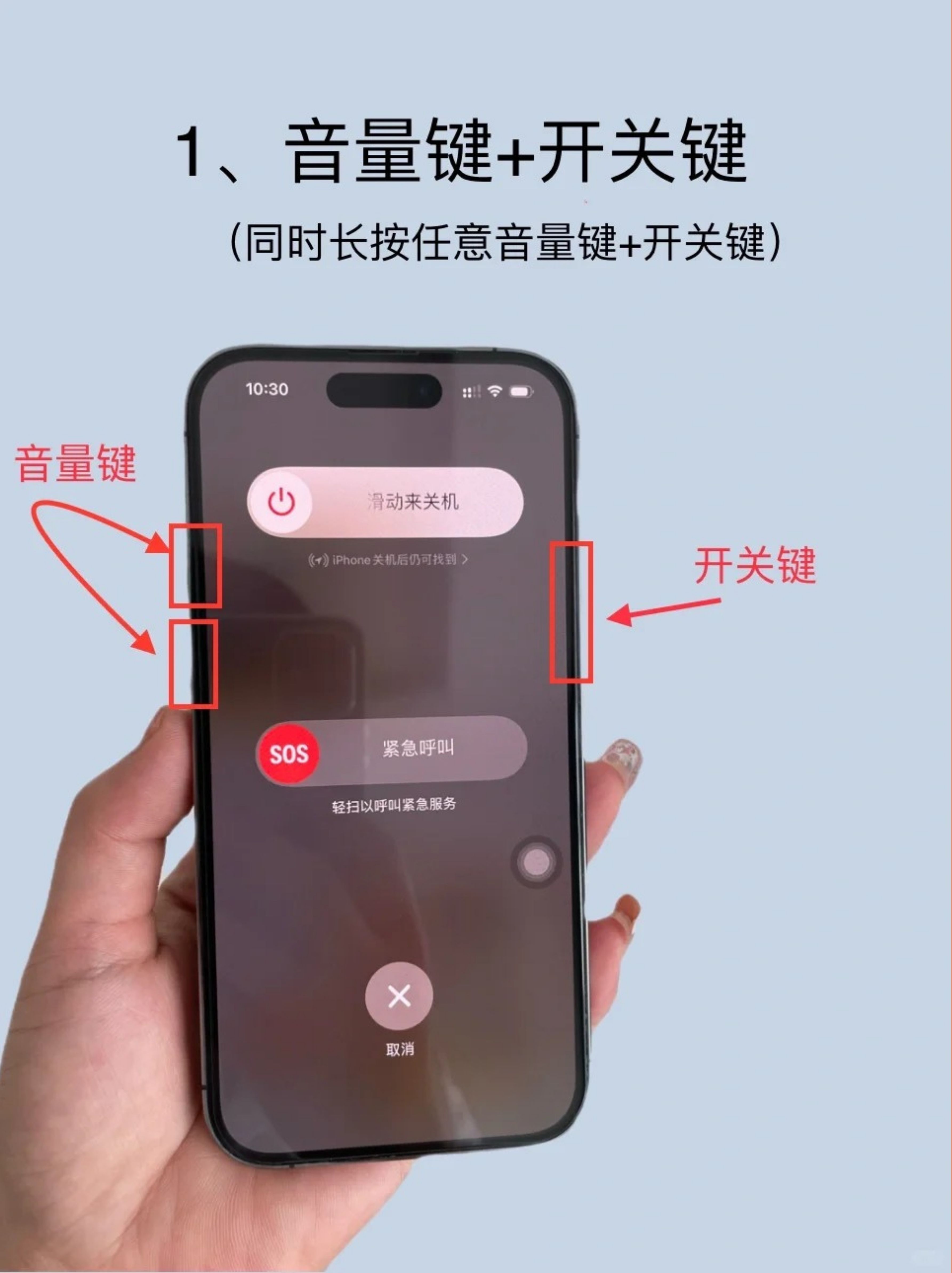 問一下大家iphone手機開關鍵壞了如何開機