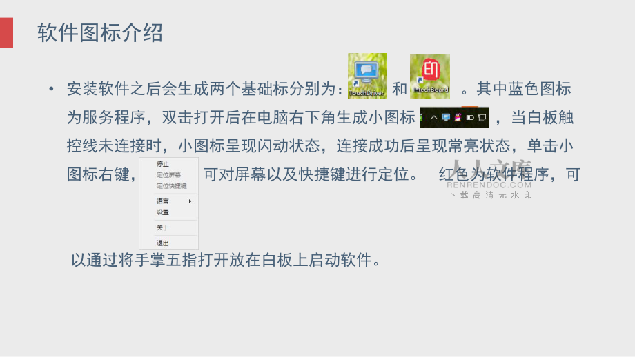【印天官網介紹】印天電子白板印天(中國)公司簡介