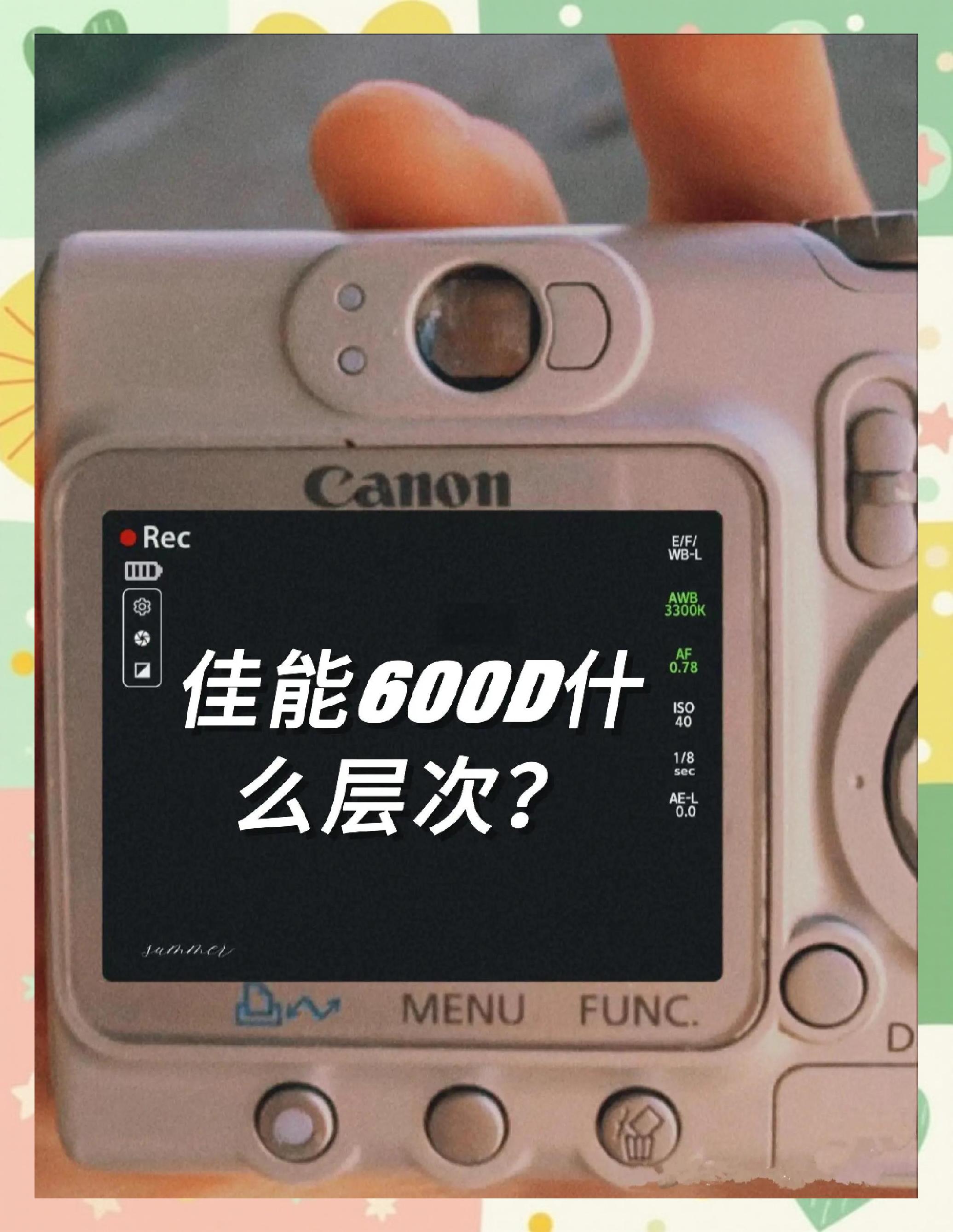 佳能(Canon)600D數碼相機視頻測試評測