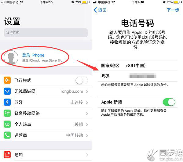 itunes下載的iPhone軟件更新在哪里