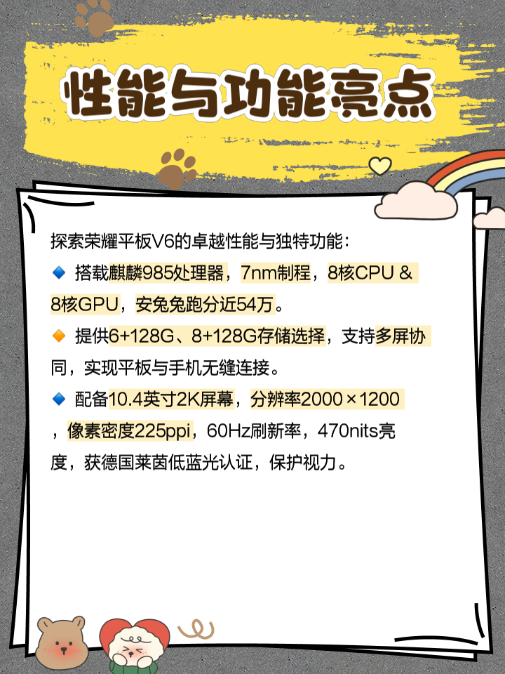 榮耀平板V6體驗(yàn):實(shí)力硬核,有效提升生產(chǎn)力!頭條