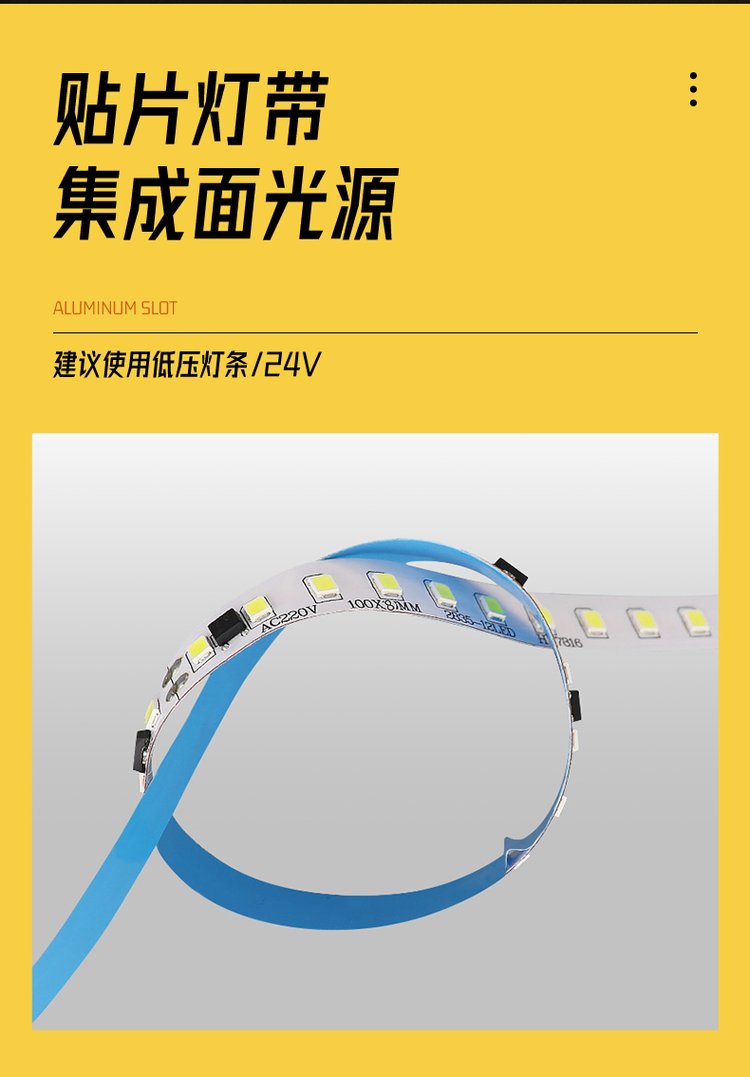 led條形吊燈和燈帶的區別是什么