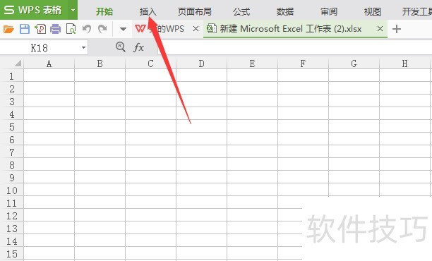 WPS表格怎樣設置成默認粘貼無格式文本的快捷鍵?