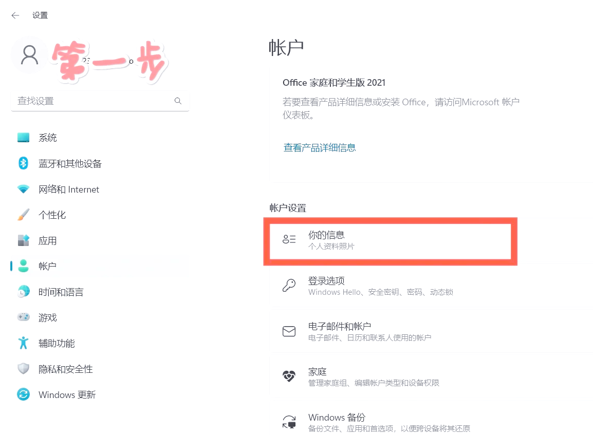 怎么修改電腦默認的Administrator帳戶的名稱