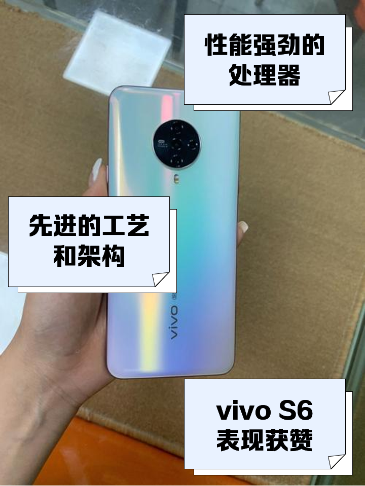 vivoS6報價_vivoS6參數_圖片_口碑