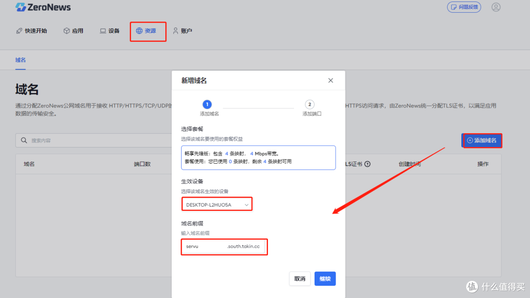 2024年探索免費FTP服務器軟件:排行榜單-軟件技巧