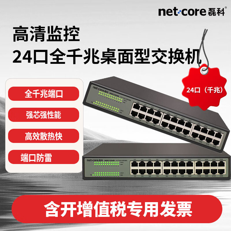 【磊科專區】報價評測導購圖片(netcore)磊科大全