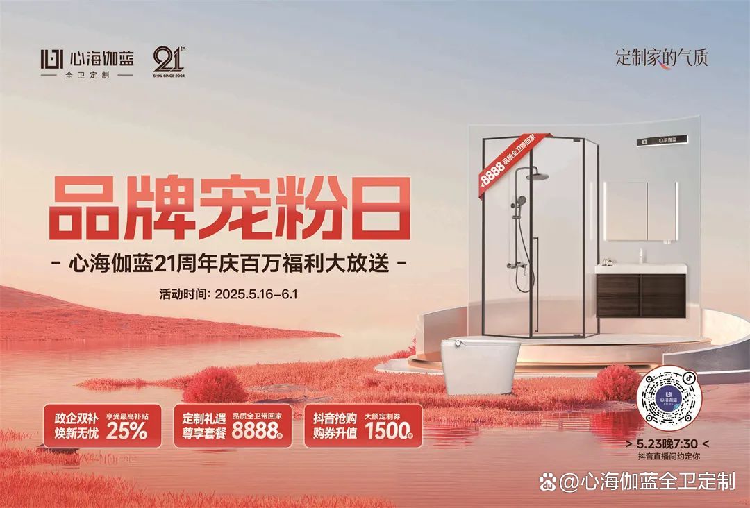 心海伽藍衛浴性價比怎么樣是衛浴十大品牌嗎