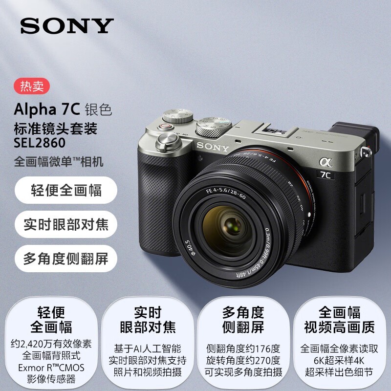 北京數碼相機報價,價格行情_行情中心_ZOL中關村在線