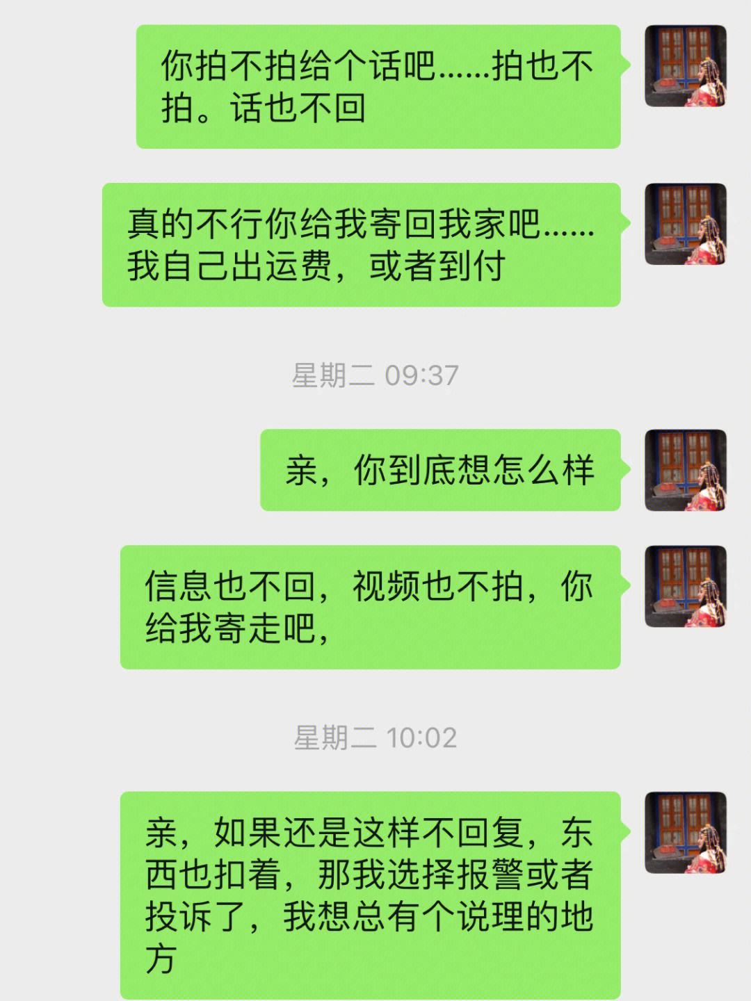 我同事買了個一萬六的手機包我600塊錢的手機不配擁有它