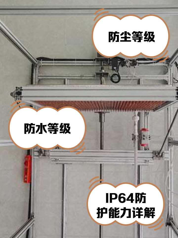 誰清楚ip44防水等級是什么意思