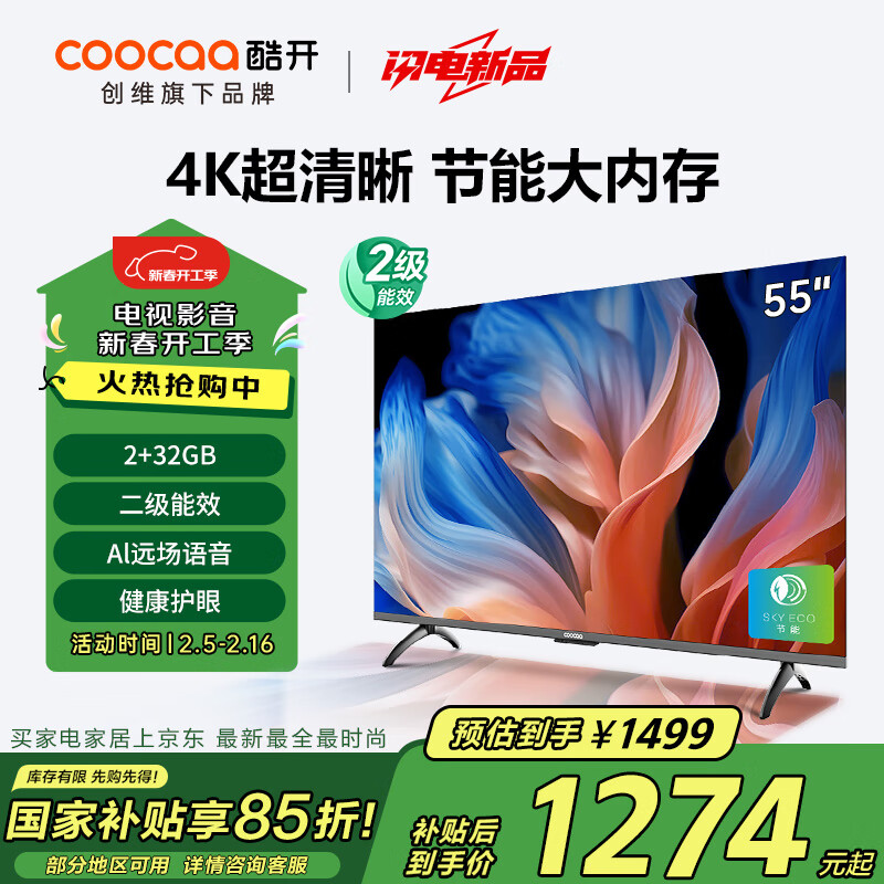 世紀(jì)電器網(wǎng)傾情回饋全高清設(shè)備先用后買(mǎi)最實(shí)惠_液晶電視