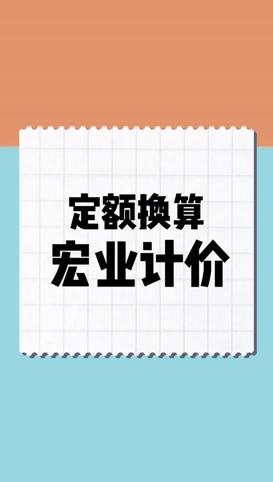 怎么安裝宏業清單計價軟件-宏業清單計價軟件的安裝步驟
