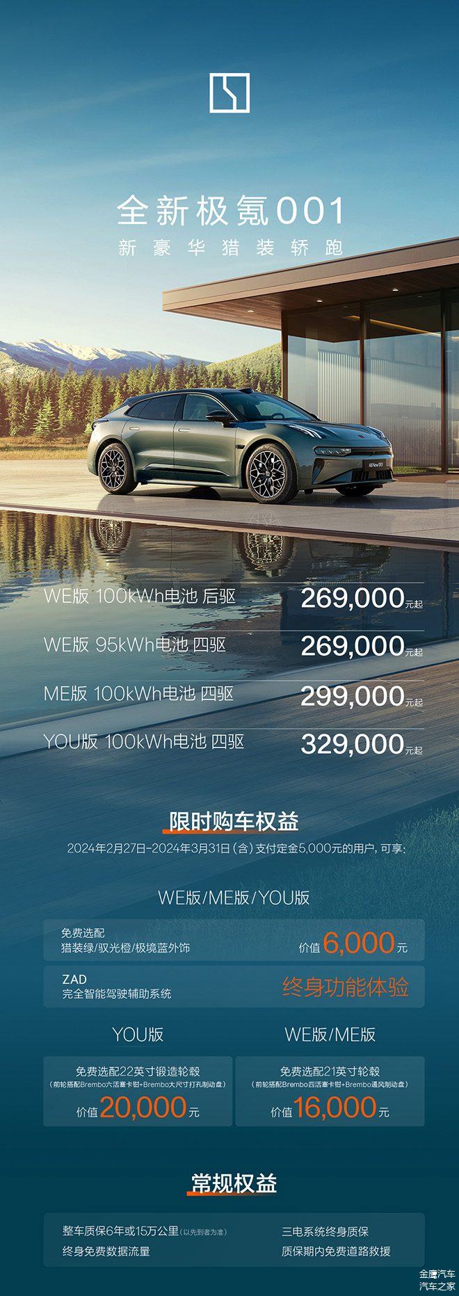 極氪X2025款最新報(bào)價(jià)_參數(shù)_圖片_點(diǎn)評(píng)_極氪汽車(chē)