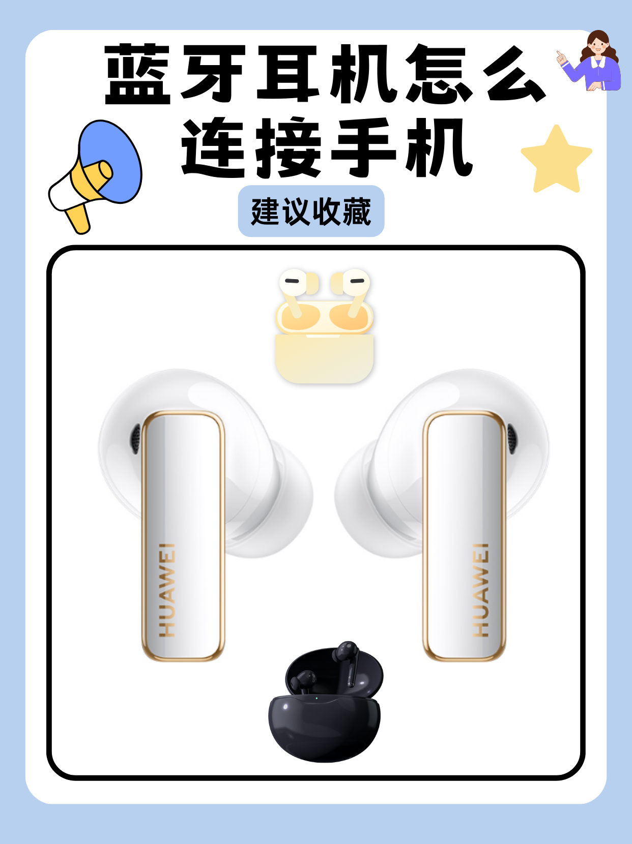 戴藍牙耳機總是掉怎么處理?有什么好的方法嗎?