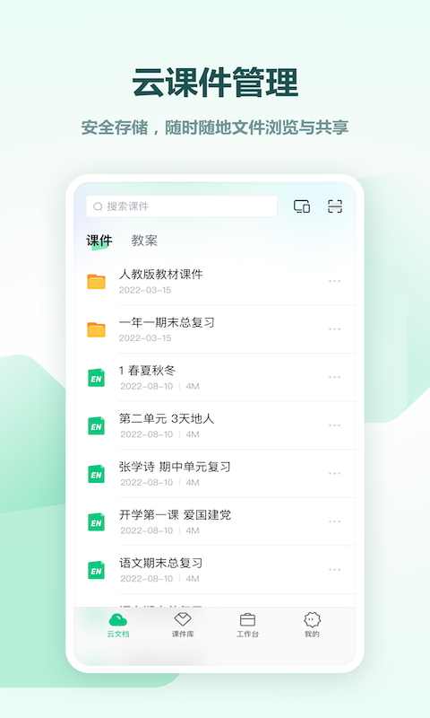 十款免費的多媒體教學系統軟件哪個更好用?-軟件技巧