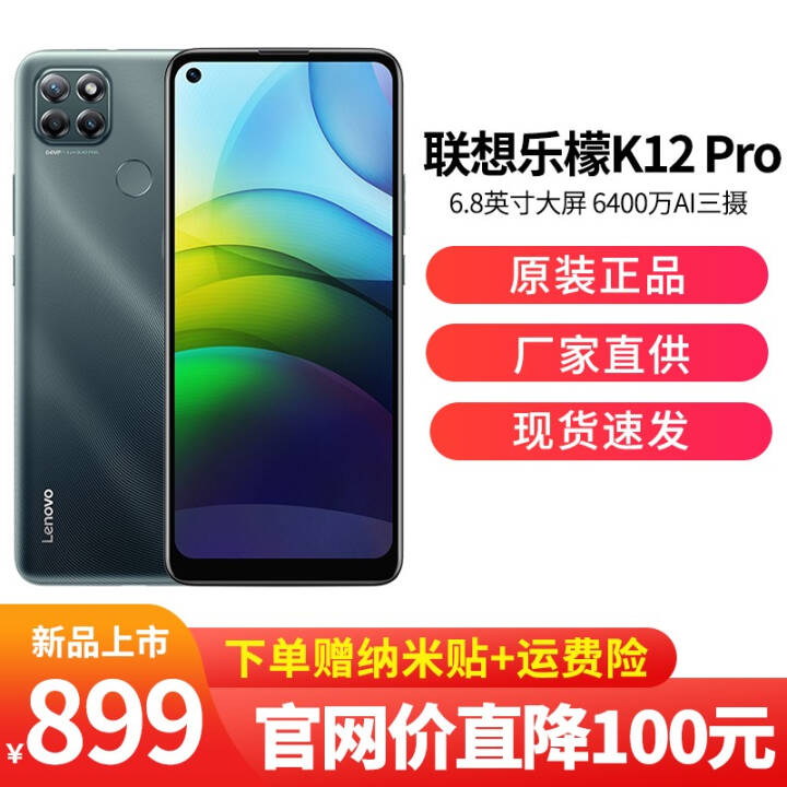 聯想樂檬K12報價_聯想樂檬K12參數_圖片_口碑